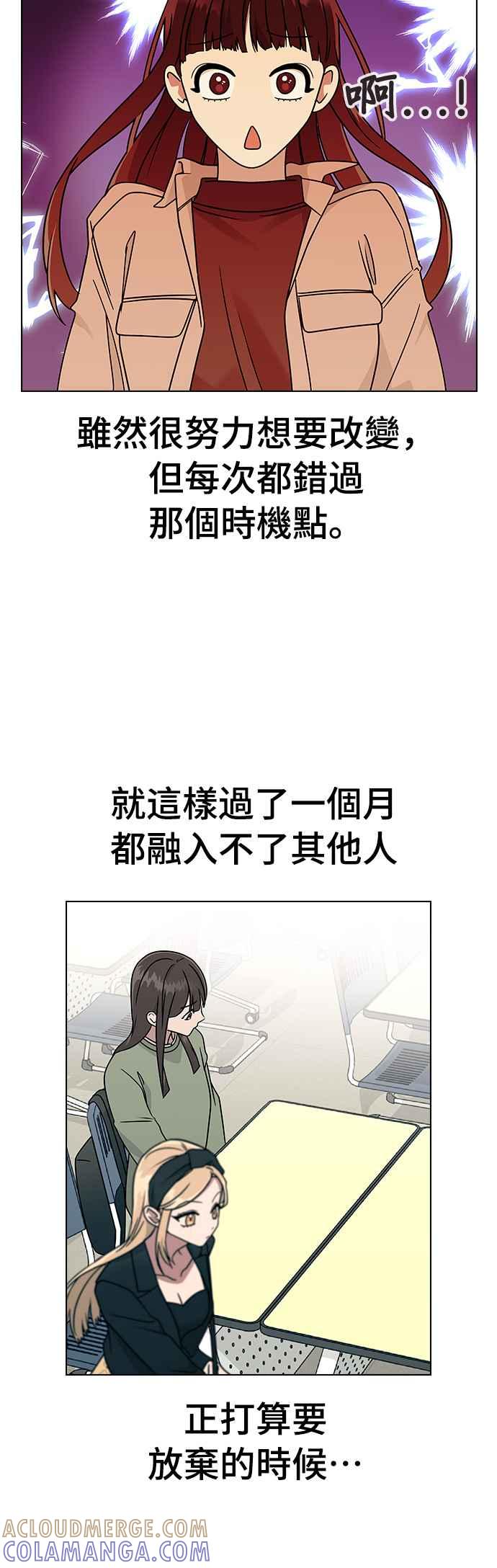 《分手就死定了》第14话 遇强则强，遇弱则弱 第16页