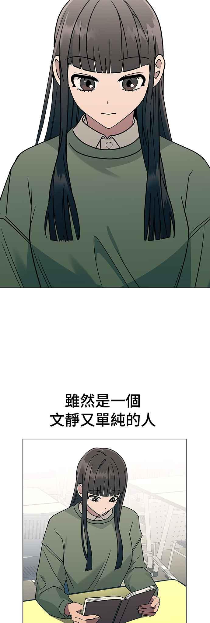 《分手就死定了》第14话 遇强则强，遇弱则弱 第6页