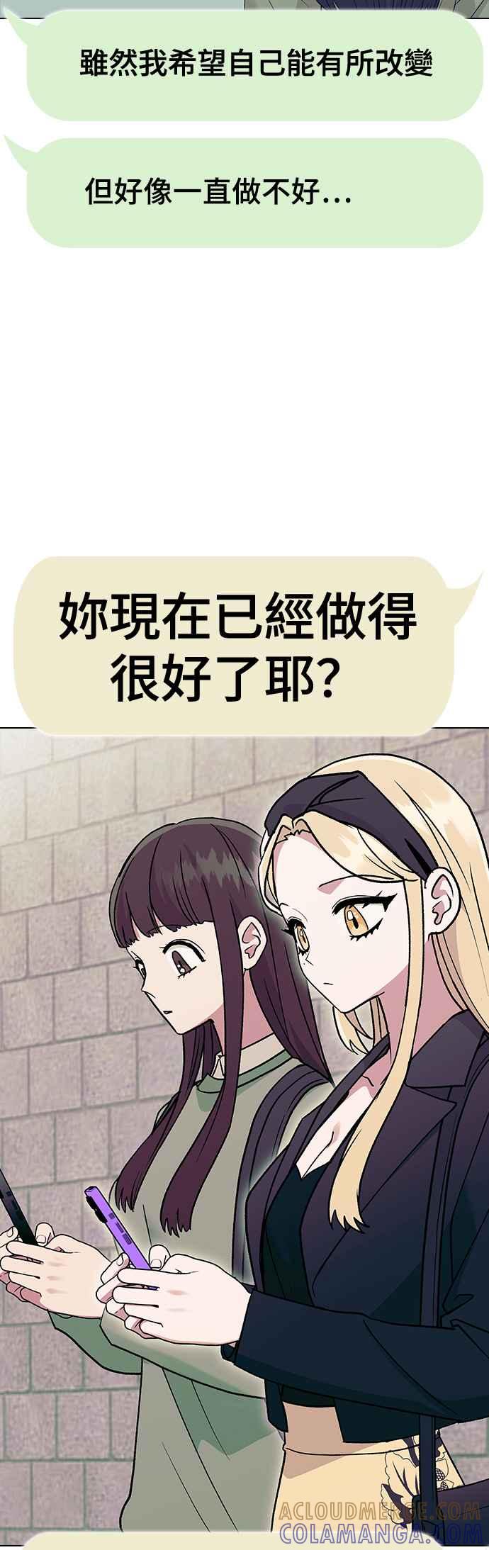 《分手就死定了》第14话 遇强则强，遇弱则弱 第37页