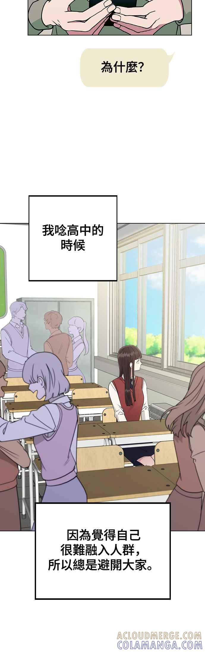 《分手就死定了》第14话 遇强则强，遇弱则弱 第34页