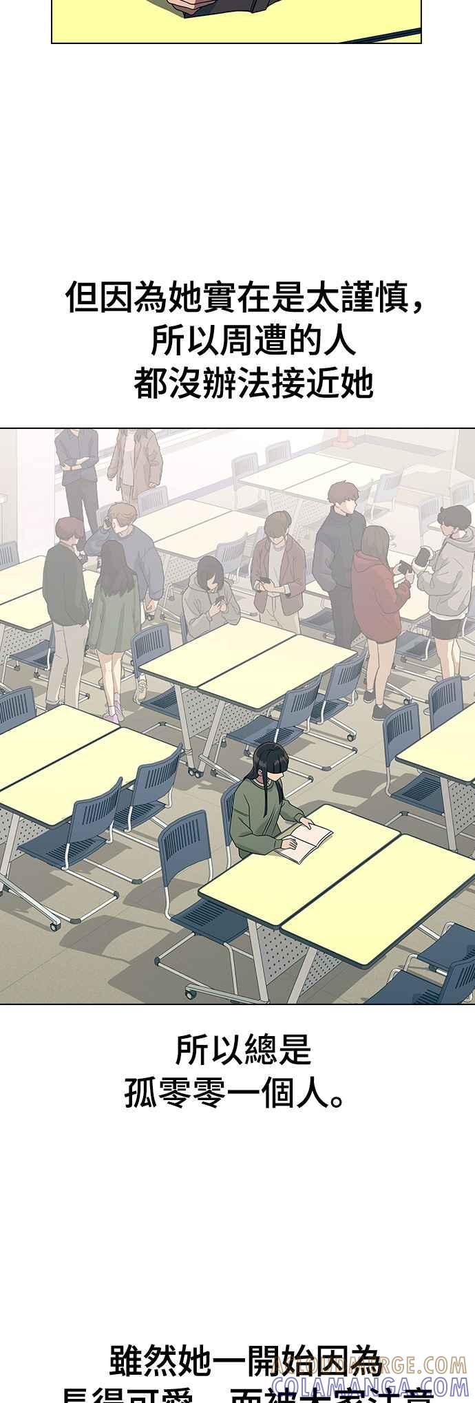 《分手就死定了》第14话 遇强则强，遇弱则弱 第7页