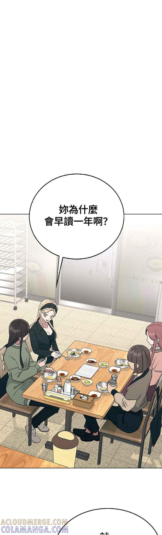 《分手就死定了》第14话 遇强则强，遇弱则弱 第19页