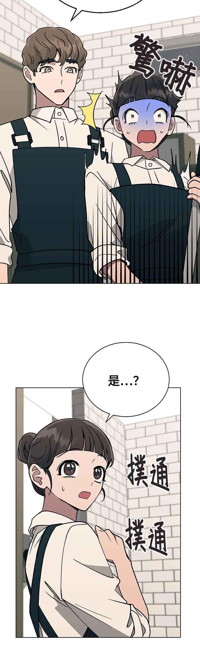 《分手就死定了》第15话 安逸生活中的紧张感 第26页