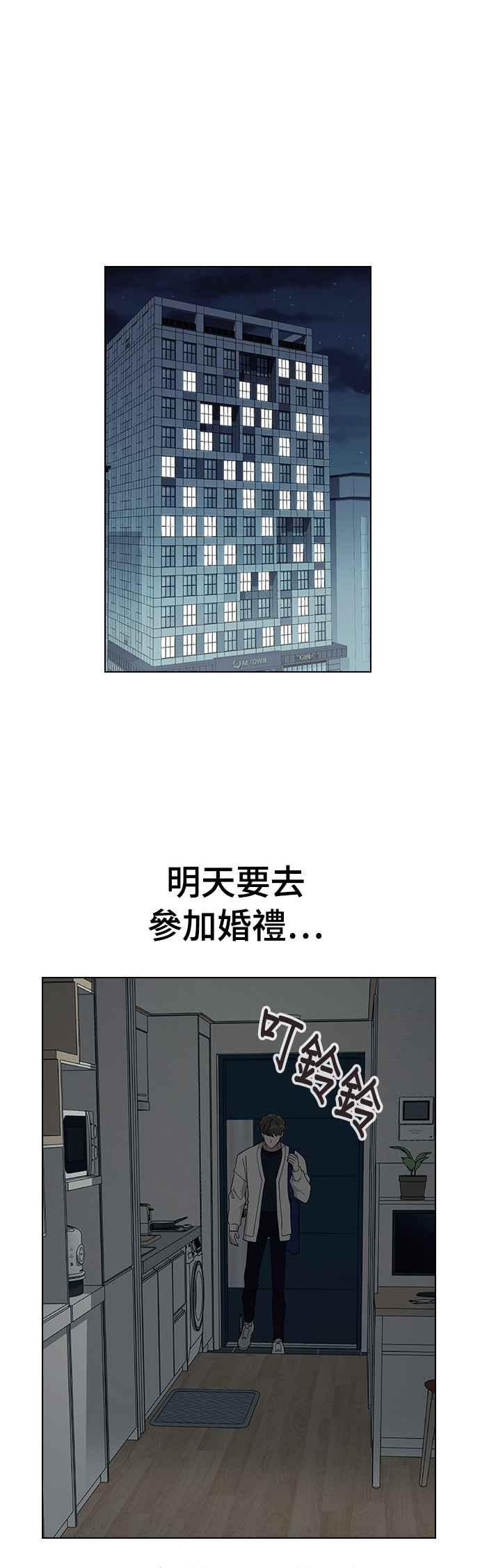 《分手就死定了》第15话 安逸生活中的紧张感 第41页