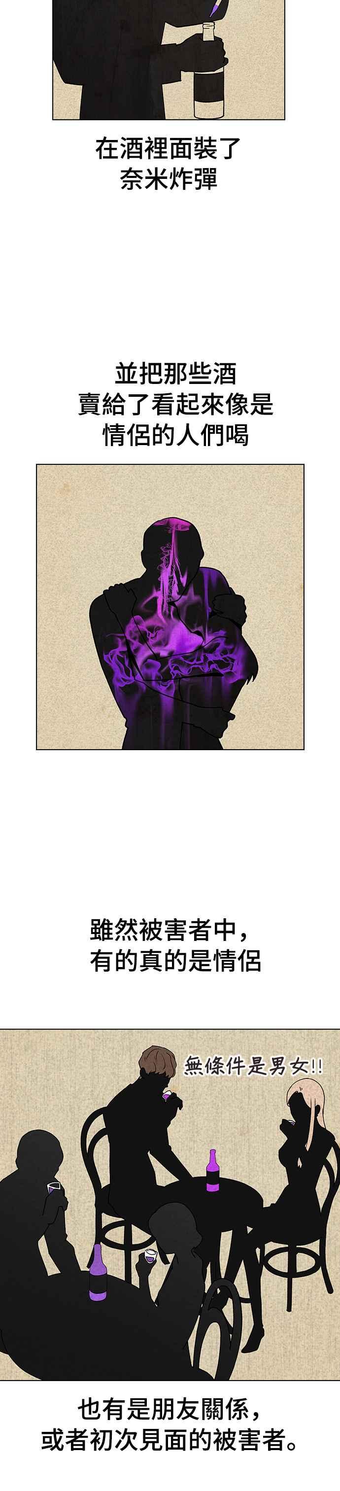 《分手就死定了》第16话 不需要那个！ 第4页