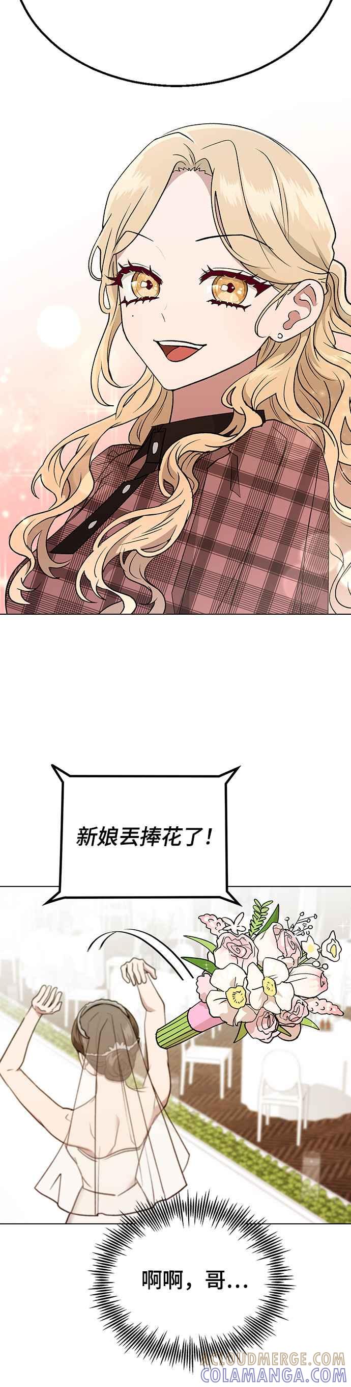 《分手就死定了》第16话 不需要那个！ 第35页