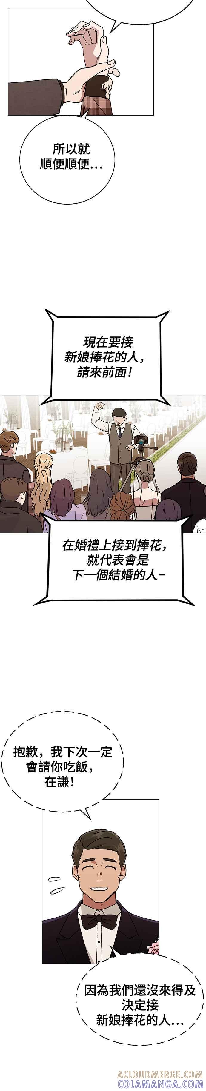 《分手就死定了》第16话 不需要那个！ 第31页