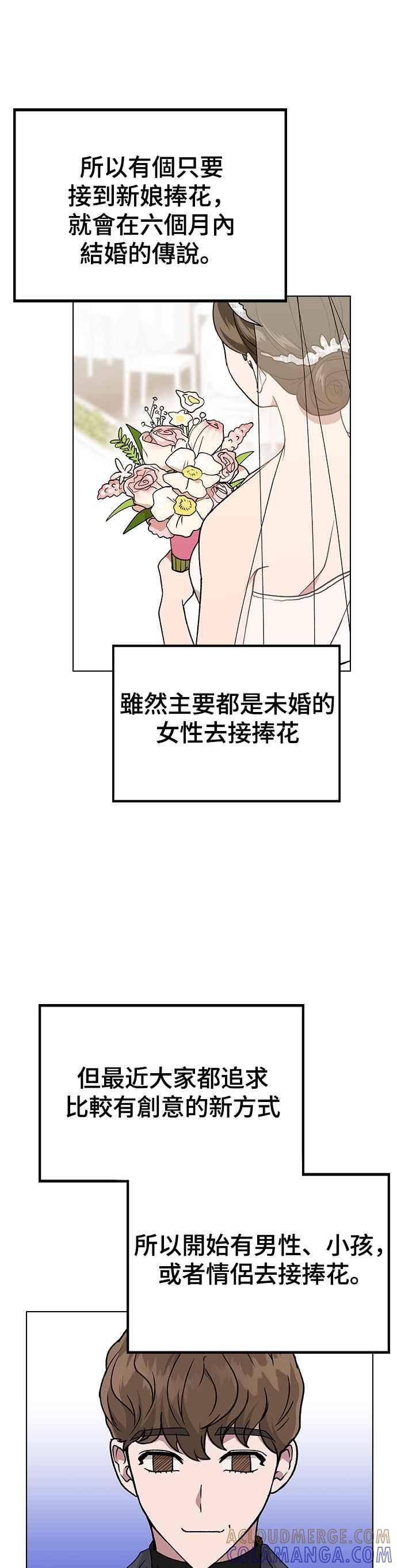 《分手就死定了》第16话 不需要那个！ 第33页