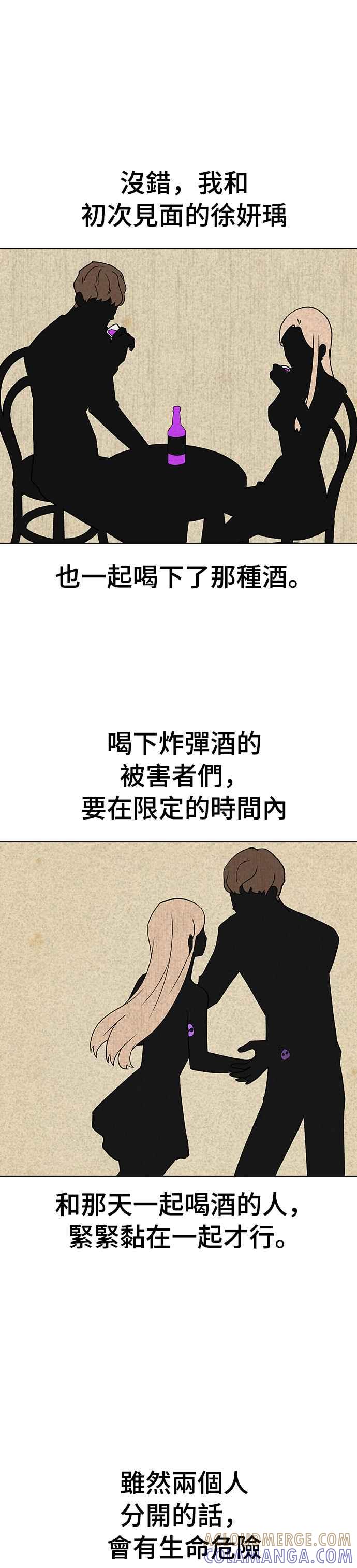 《分手就死定了》第16话 不需要那个！ 第5页