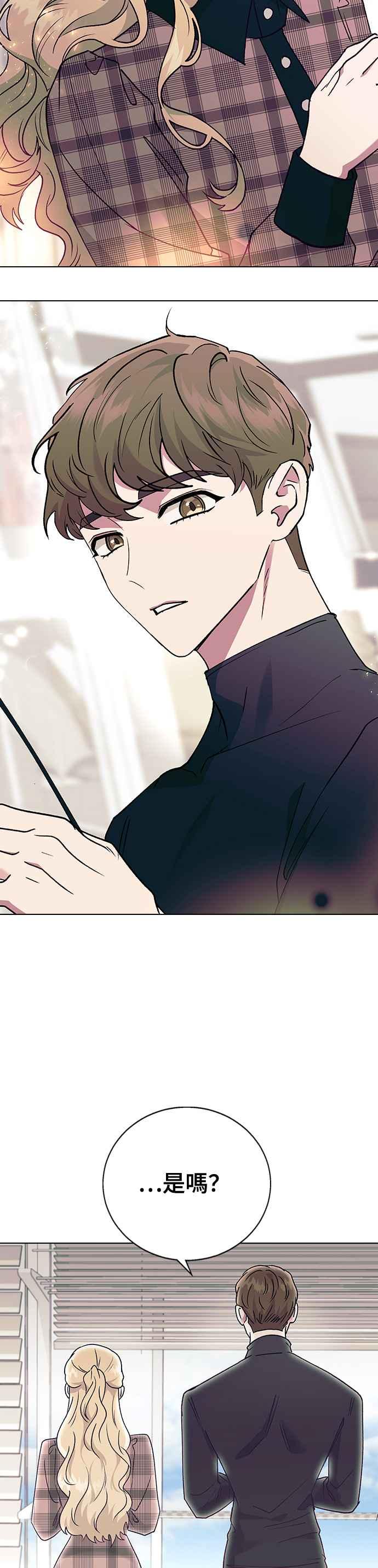 《分手就死定了》第17话 要怎么处理捧花 第20页