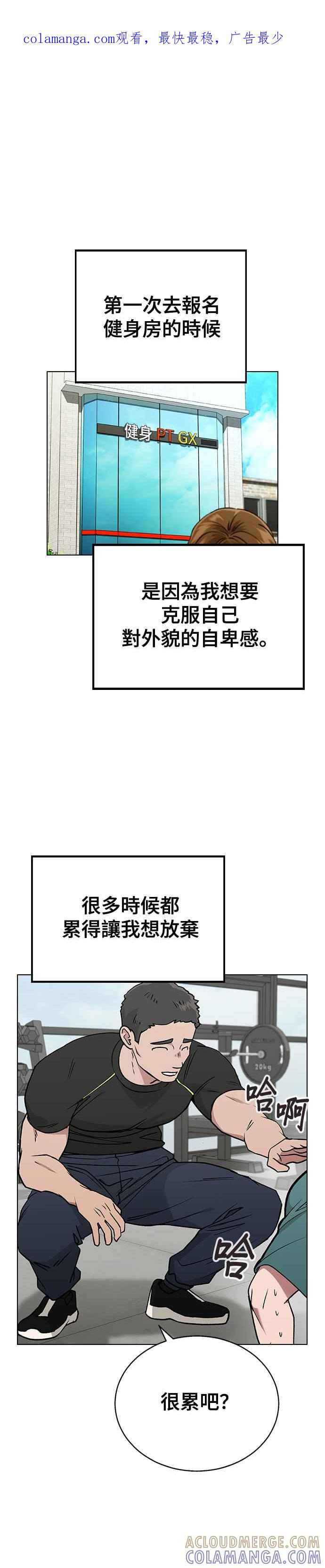 《分手就死定了》第17话 要怎么处理捧花 第1页