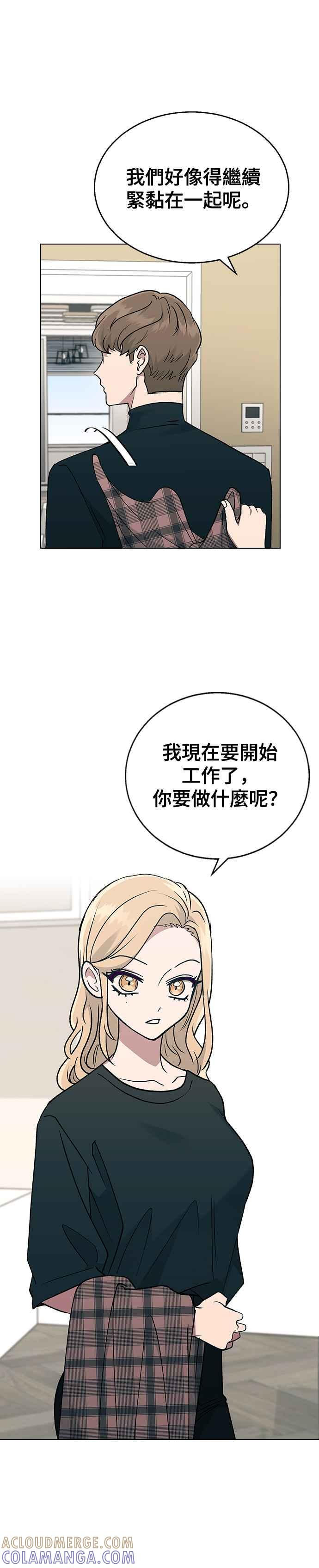 《分手就死定了》第17话 要怎么处理捧花 第25页