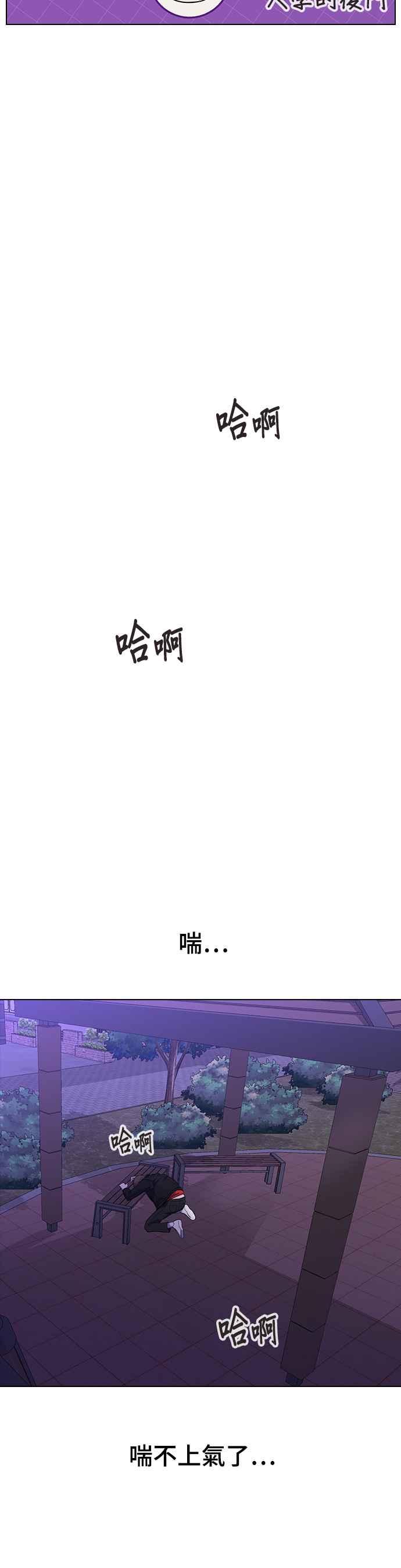 《分手就死定了》第2话 活下去的条件 第9页