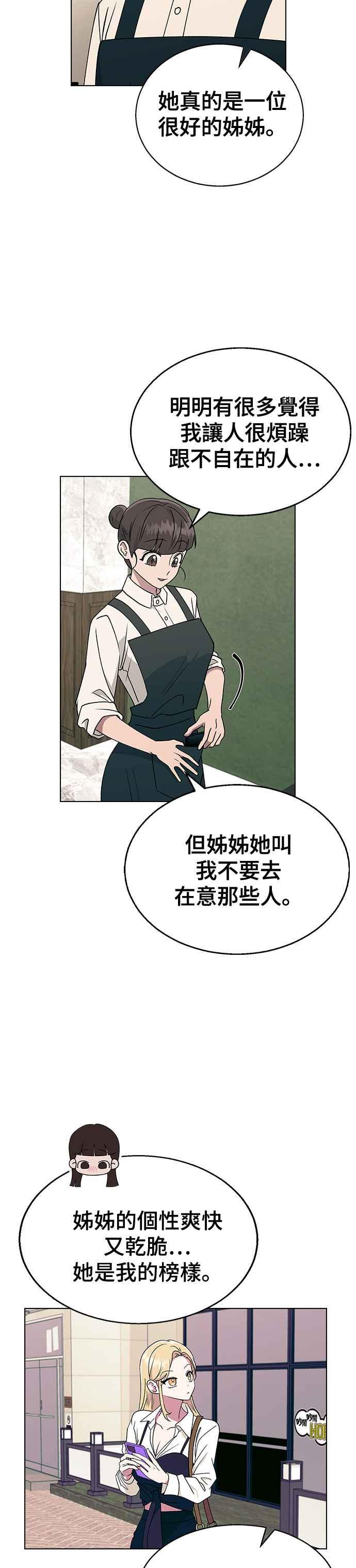 《分手就死定了》第20话 MT(1) 第4页