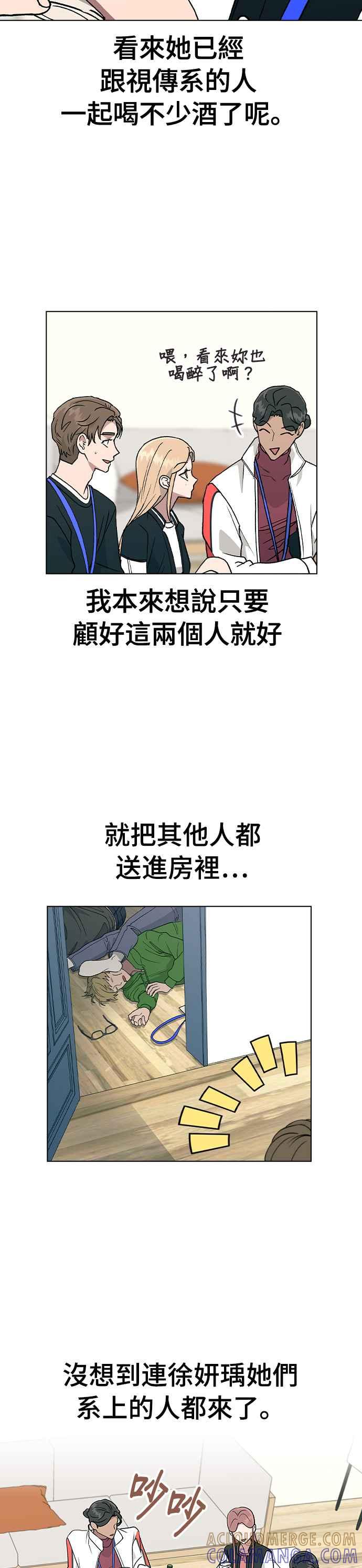 《分手就死定了》第21话 MT(2) 第21页