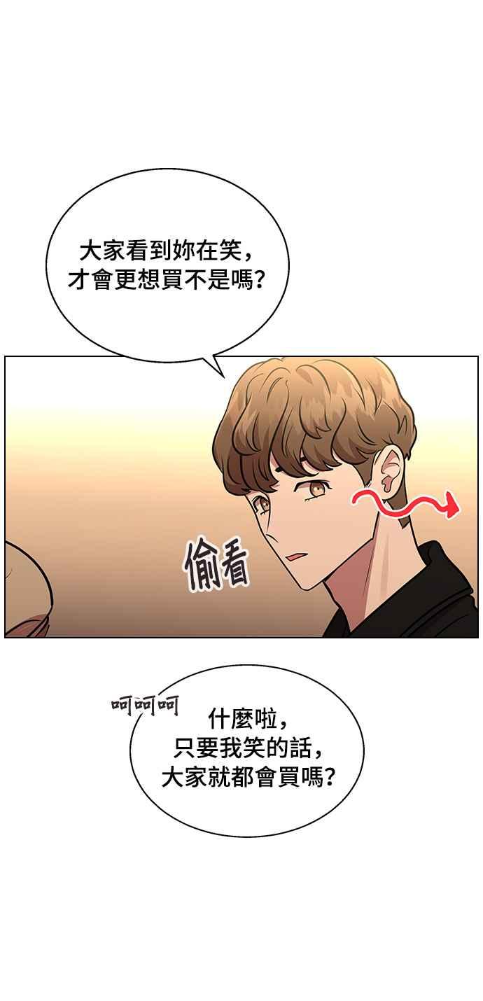 《分手就死定了》第3话 为什么是我 第30页