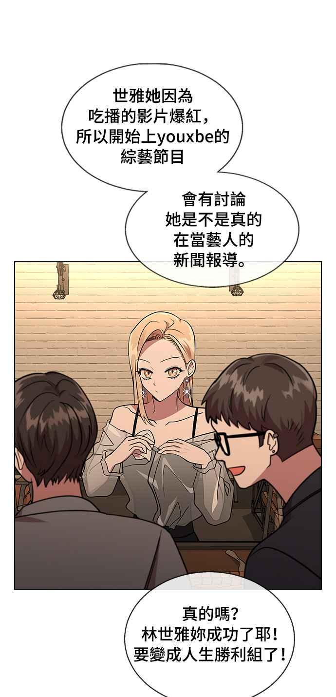 《分手就死定了》第3话 为什么是我 第35页