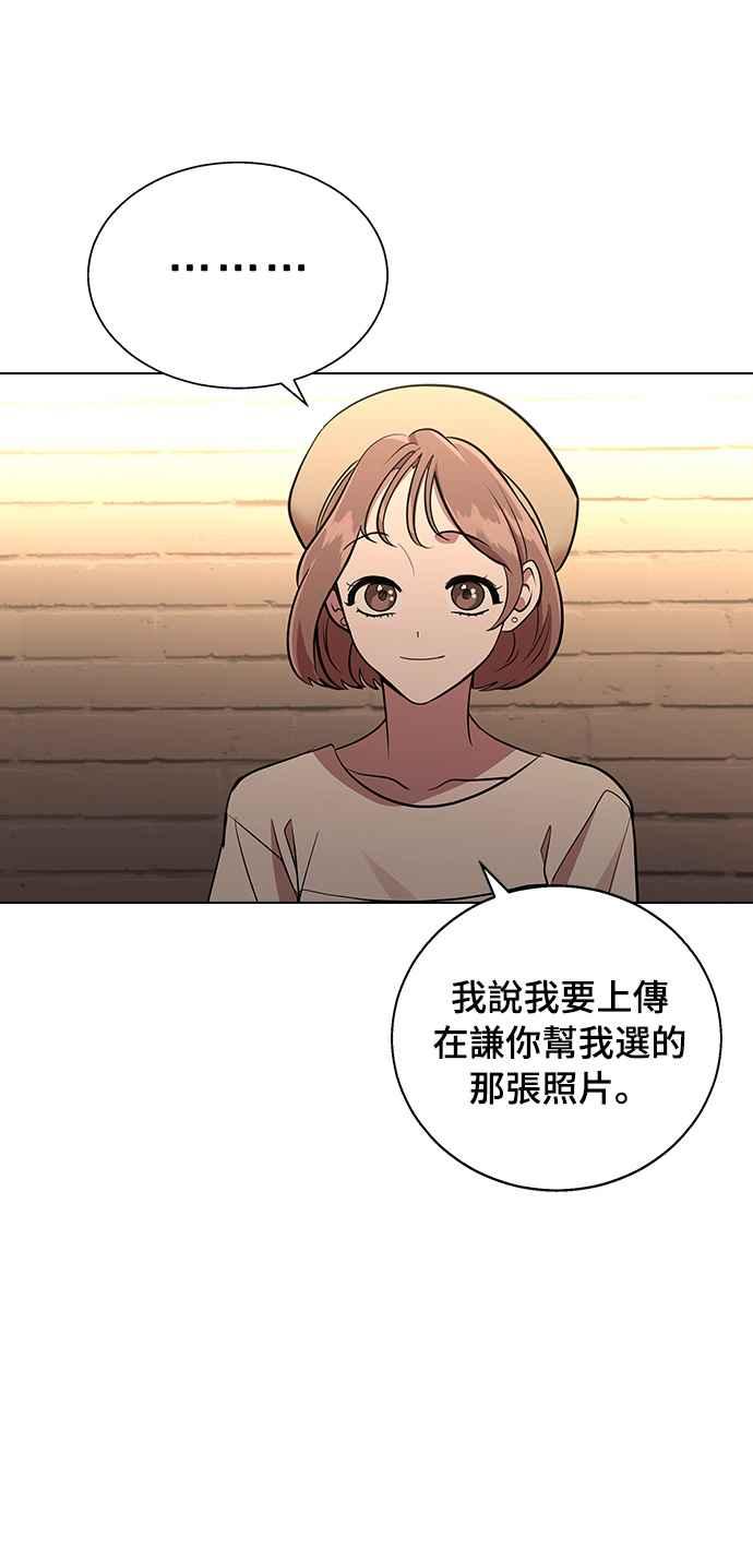 《分手就死定了》第3话 为什么是我 第33页