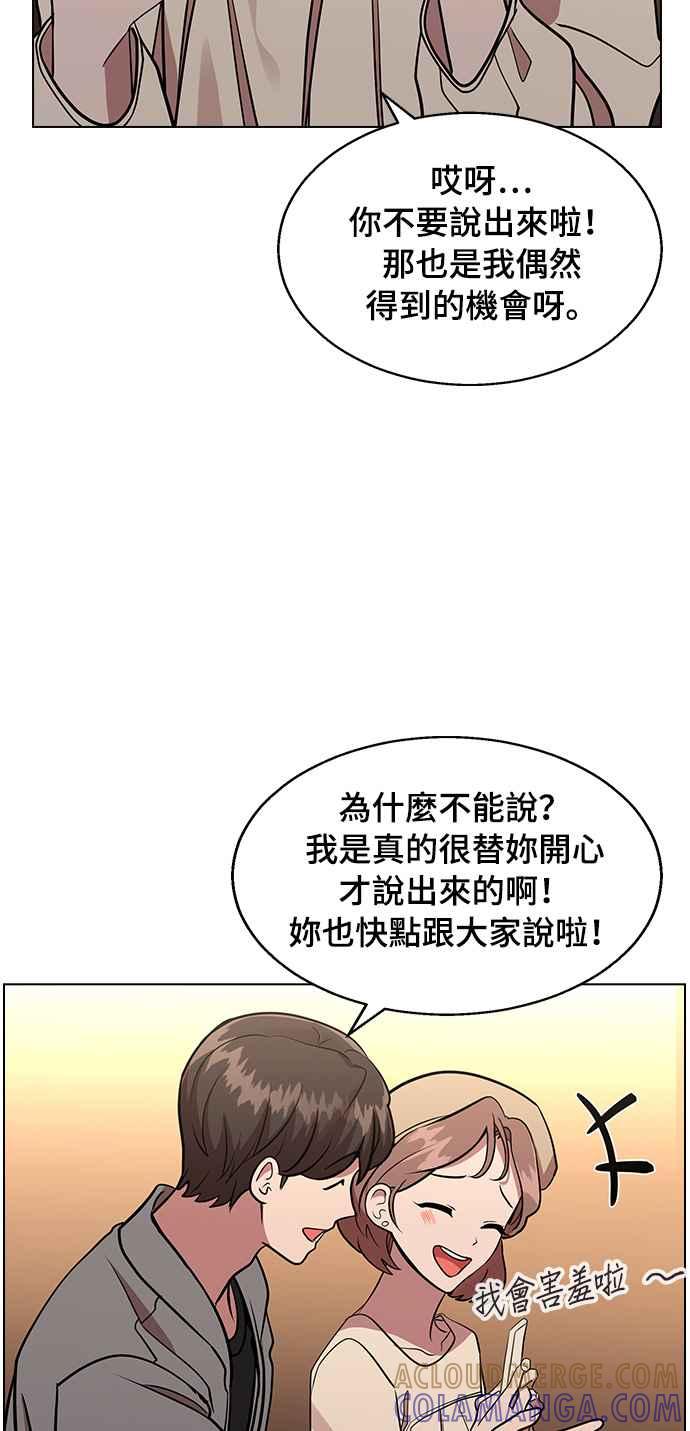 《分手就死定了》第3话 为什么是我 第37页