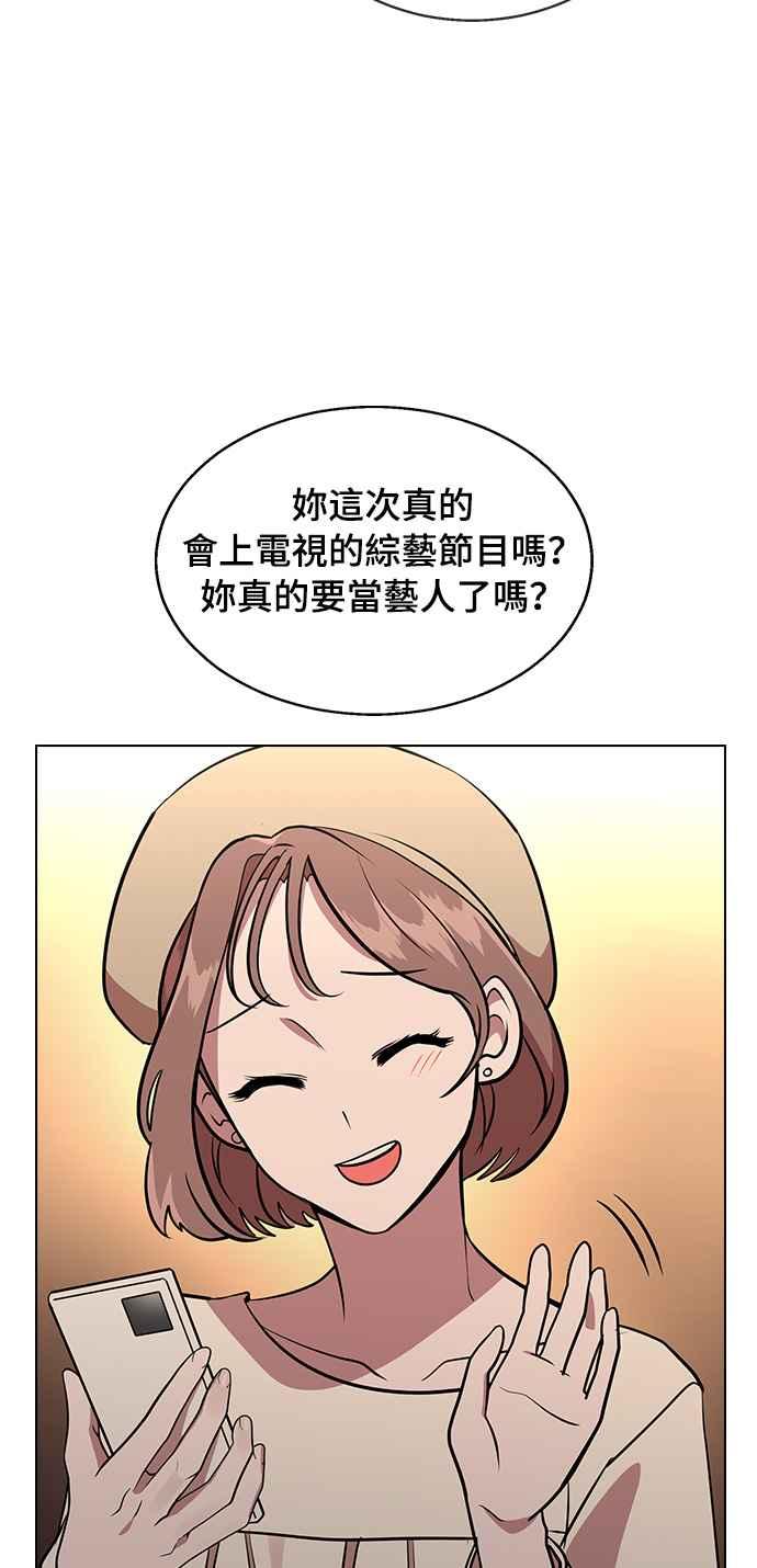 《分手就死定了》第3话 为什么是我 第36页