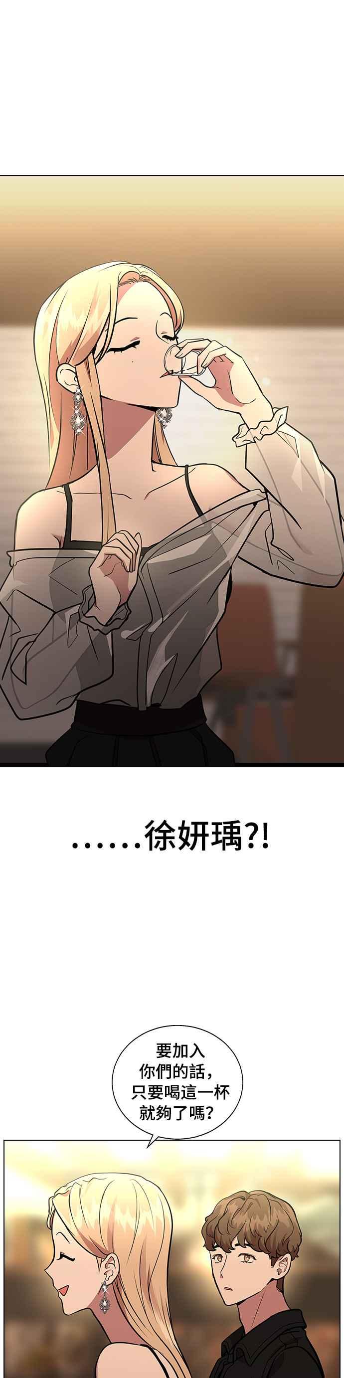 《分手就死定了》第3话 为什么是我 第21页
