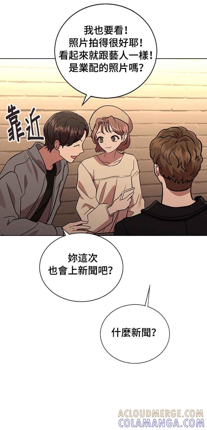《分手就死定了》第3话 为什么是我 第34页