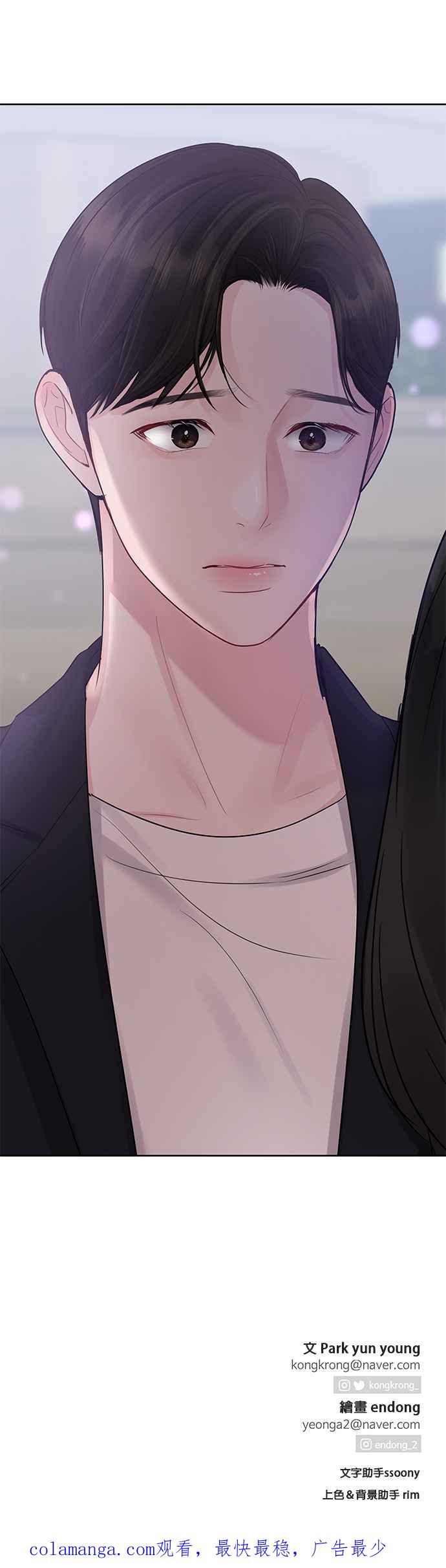 《他不是我的理想型》第31话 第62页