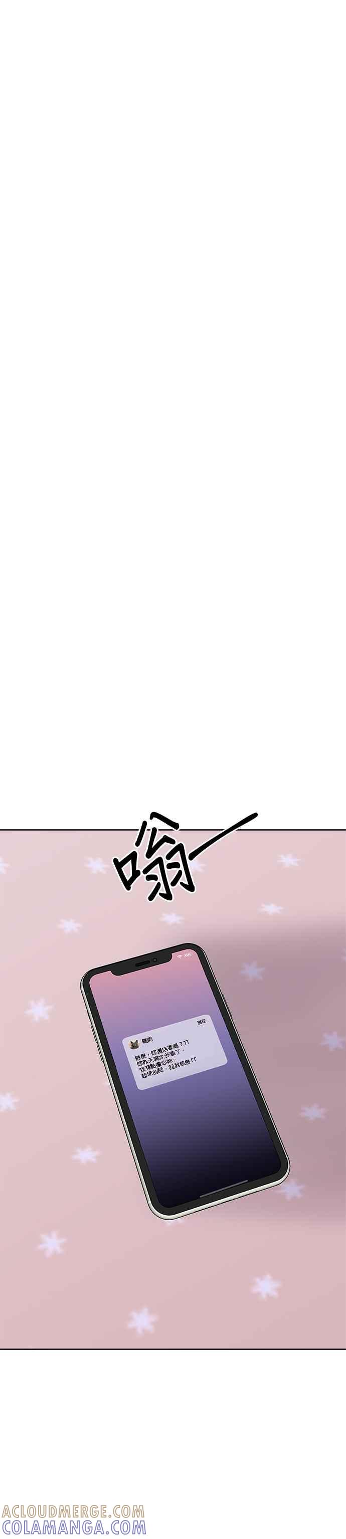《他不是我的理想型》第32话 第31页