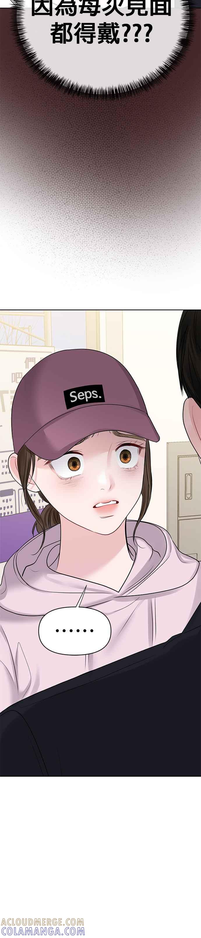 《他不是我的理想型》第32话 第52页