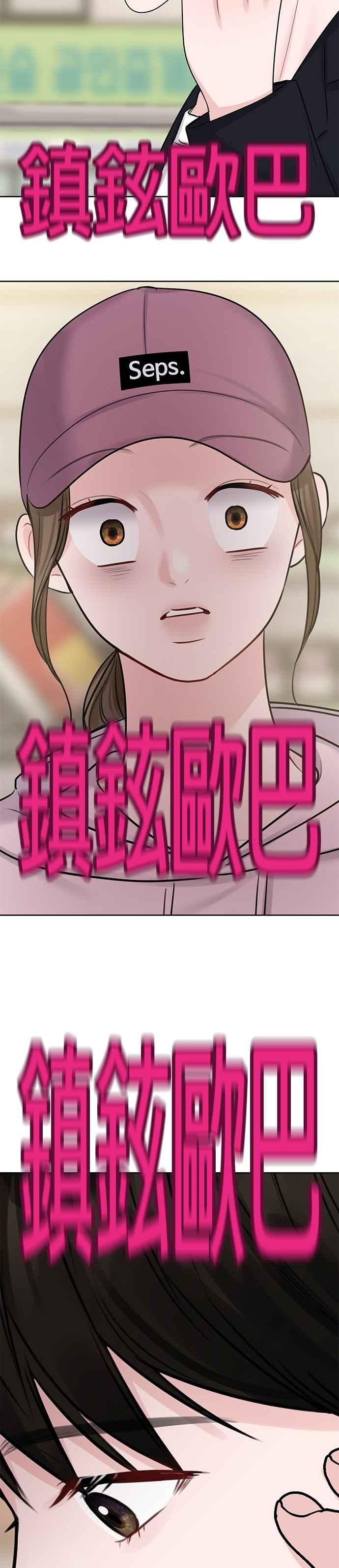 《他不是我的理想型》第32话 第59页