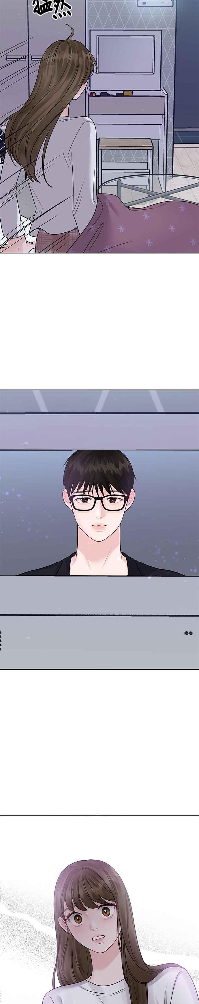 《他不是我的理想型》第33话 第50页