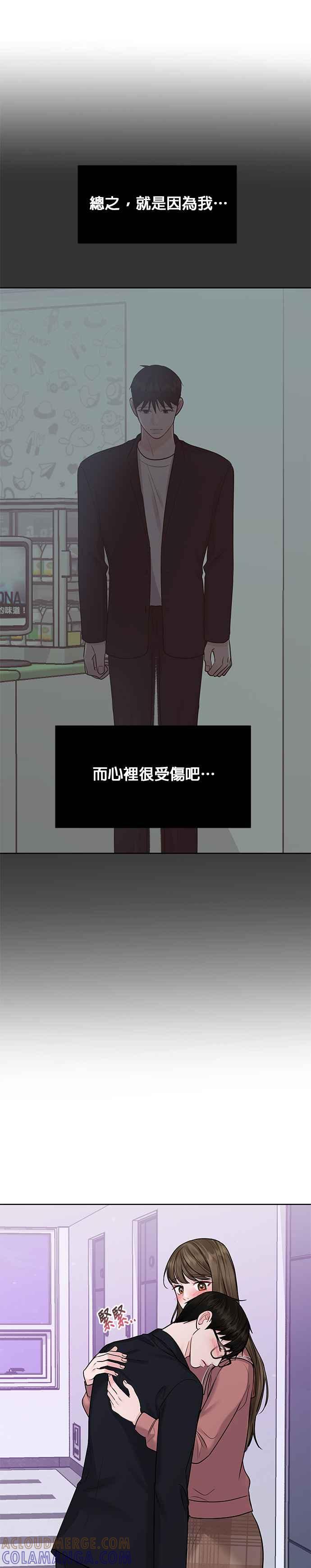 《他不是我的理想型》第34话 第49页