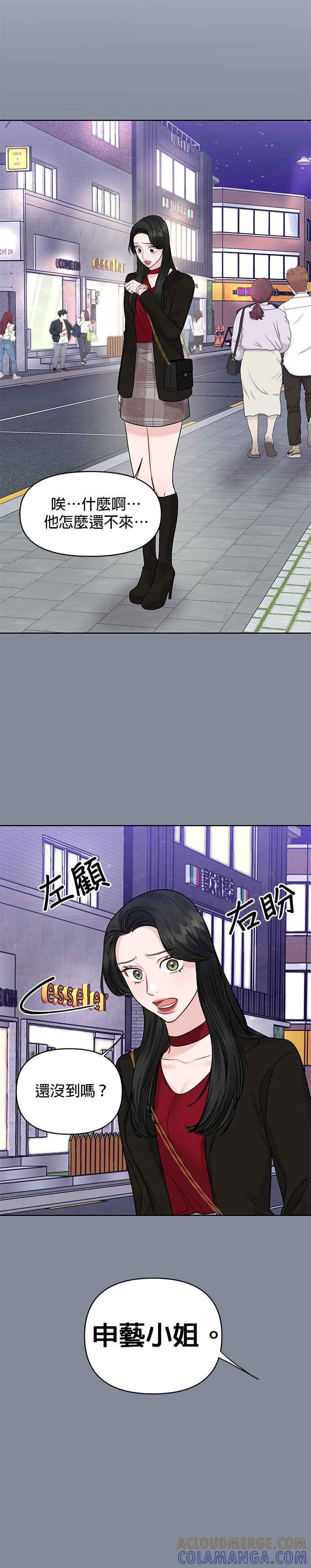 《他不是我的理想型》第34话 第19页