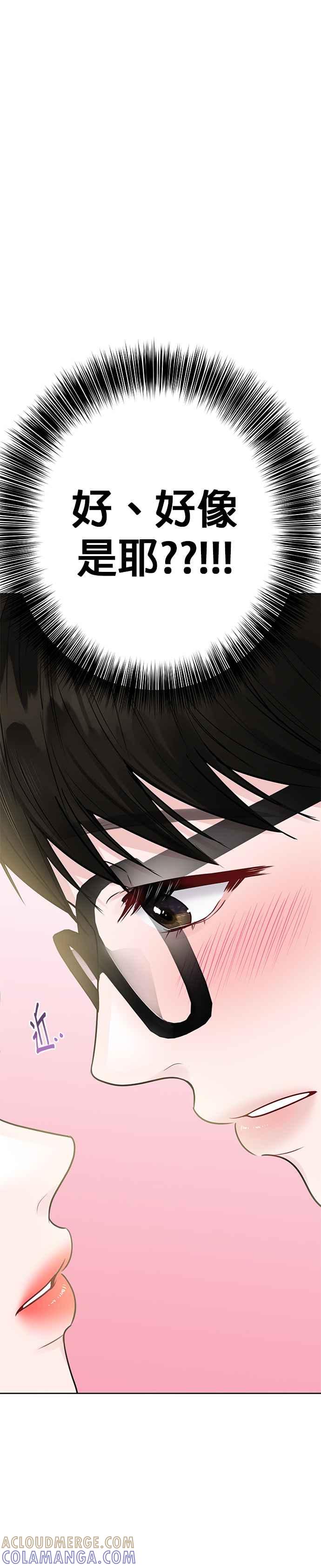 《他不是我的理想型》第34话 第7页