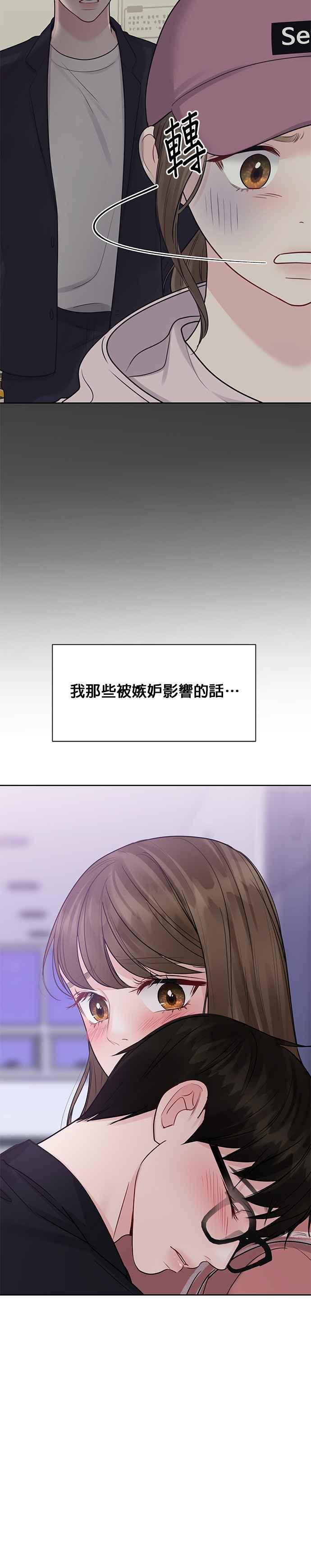 《他不是我的理想型》第34话 第48页