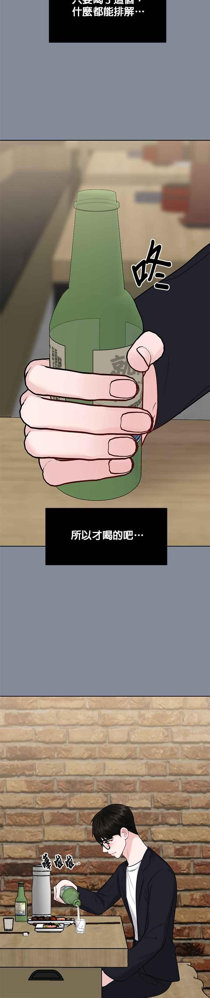 《他不是我的理想型》第34话 第42页