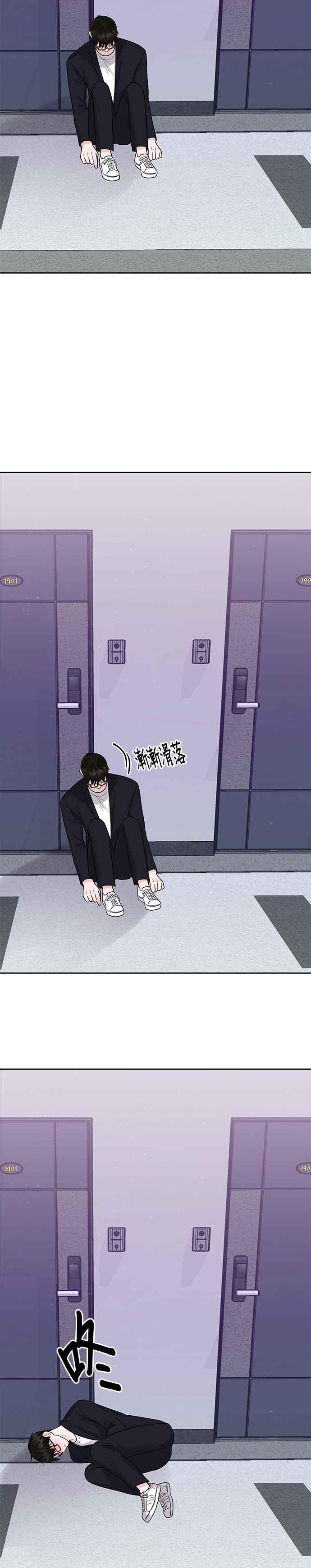 《他不是我的理想型》第34话 第65页