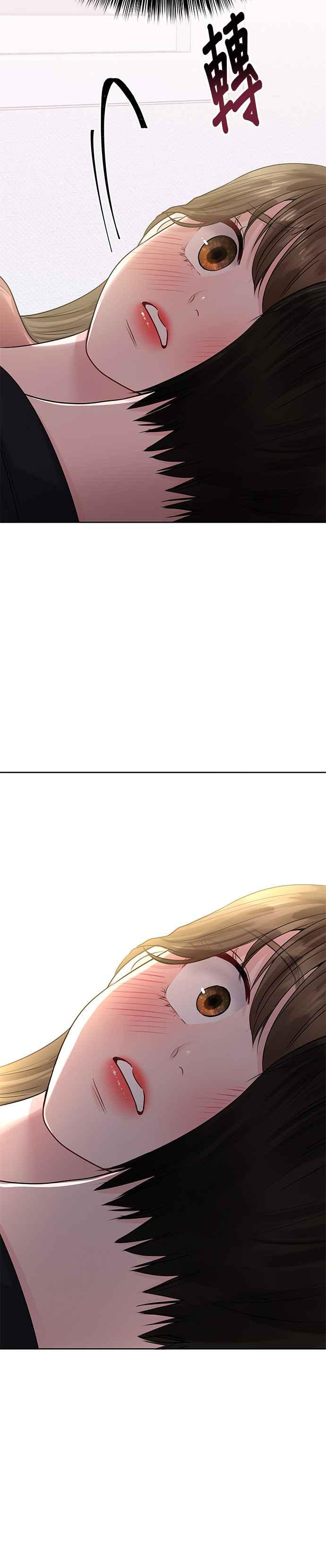 《他不是我的理想型》第34话 第75页