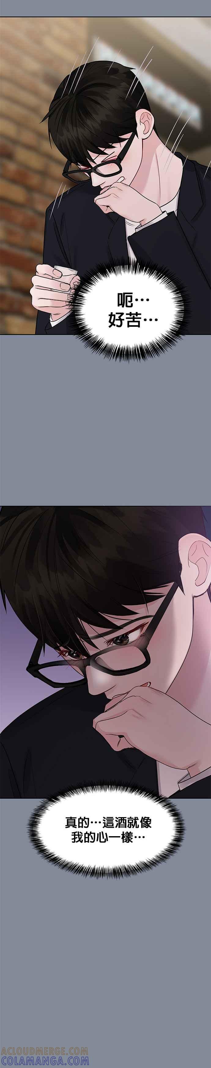 《他不是我的理想型》第34话 第40页