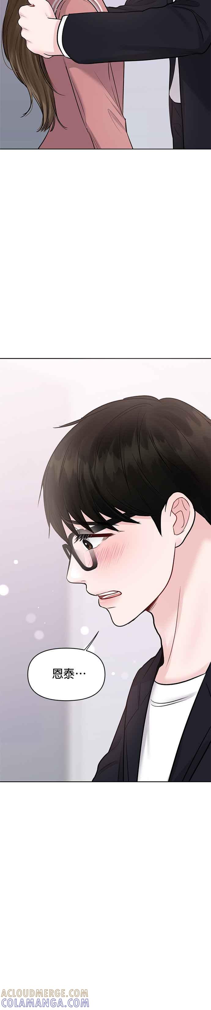 《他不是我的理想型》第34话 第4页
