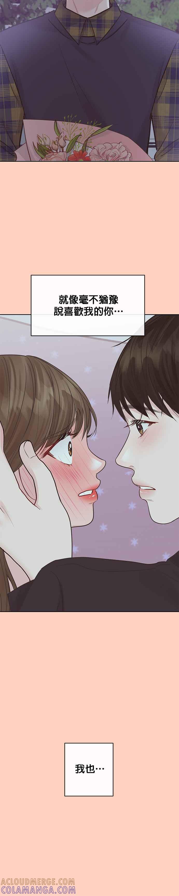 《他不是我的理想型》第35话 第16页