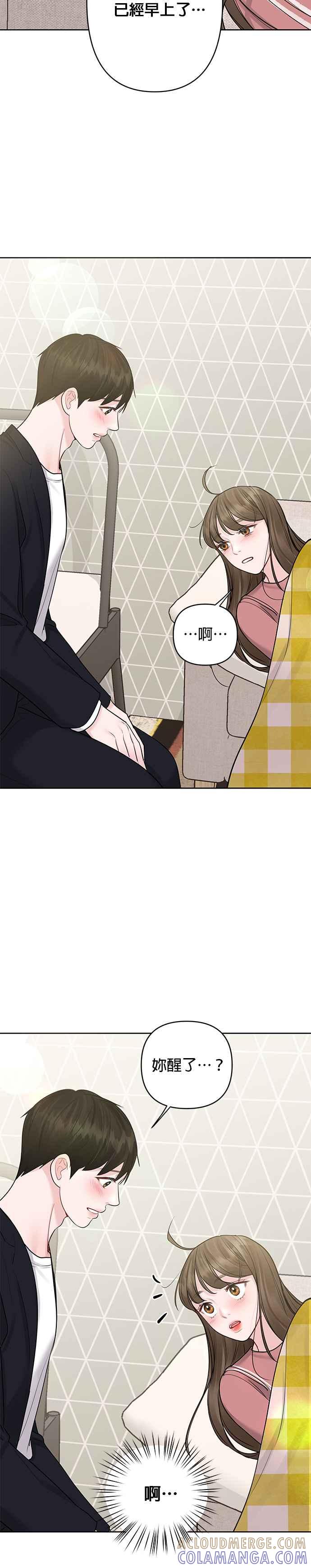 《他不是我的理想型》第35话 第28页