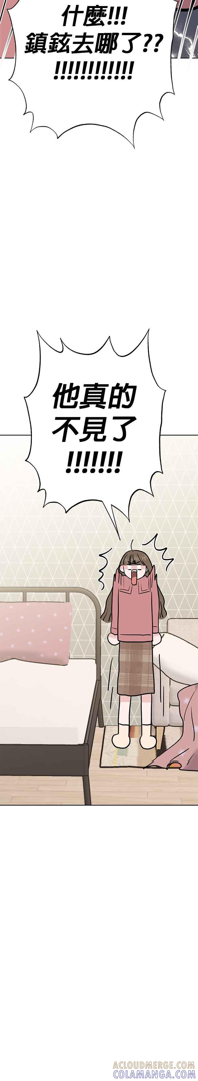《他不是我的理想型》第35话 第40页