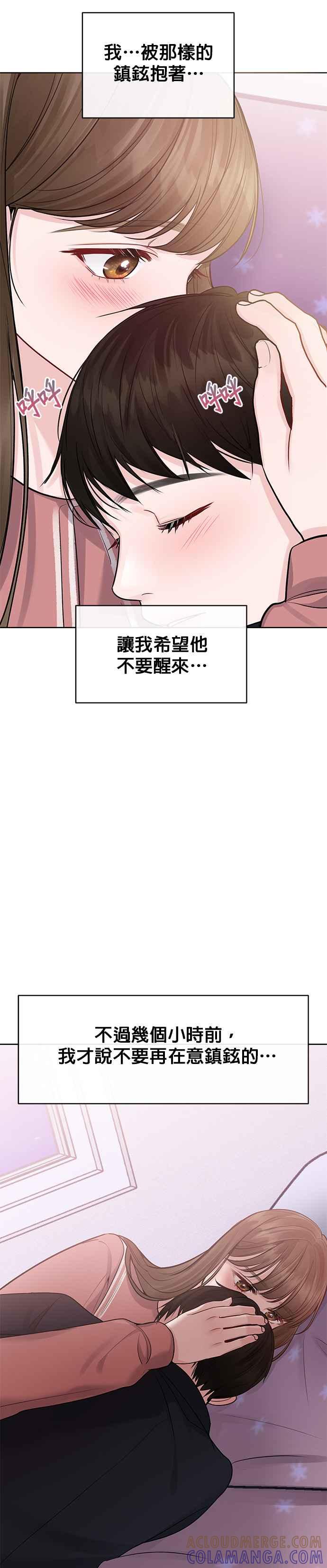 《他不是我的理想型》第35话 第19页
