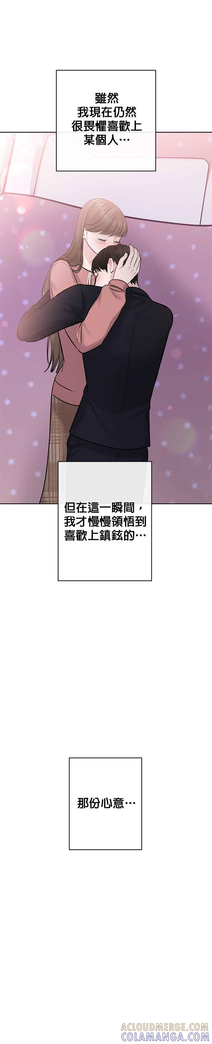 《他不是我的理想型》第35话 第22页