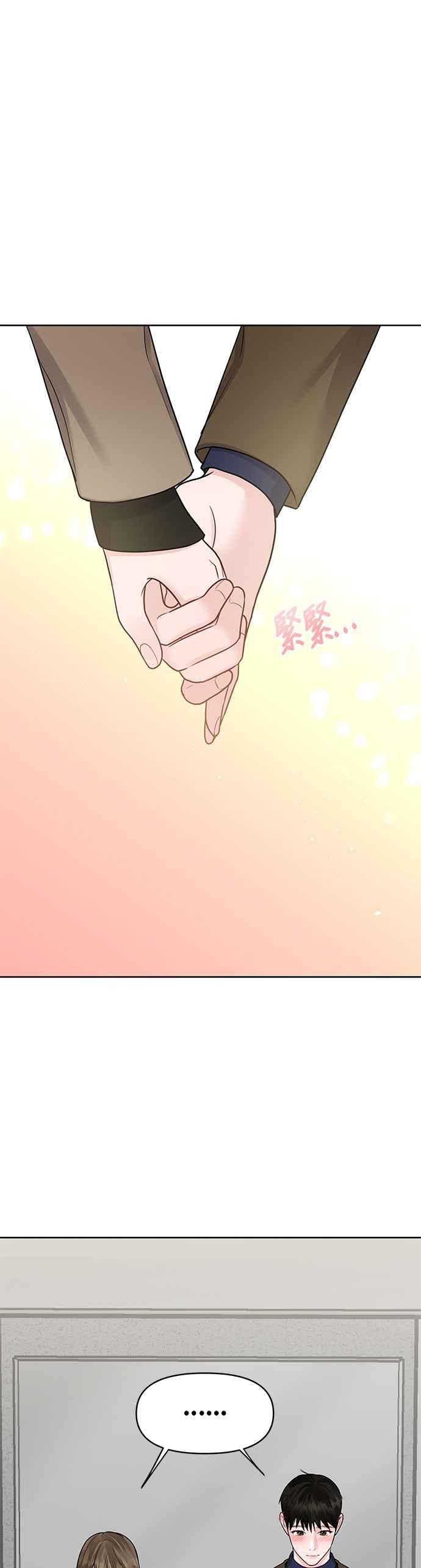 《他不是我的理想型》第36话 第29页