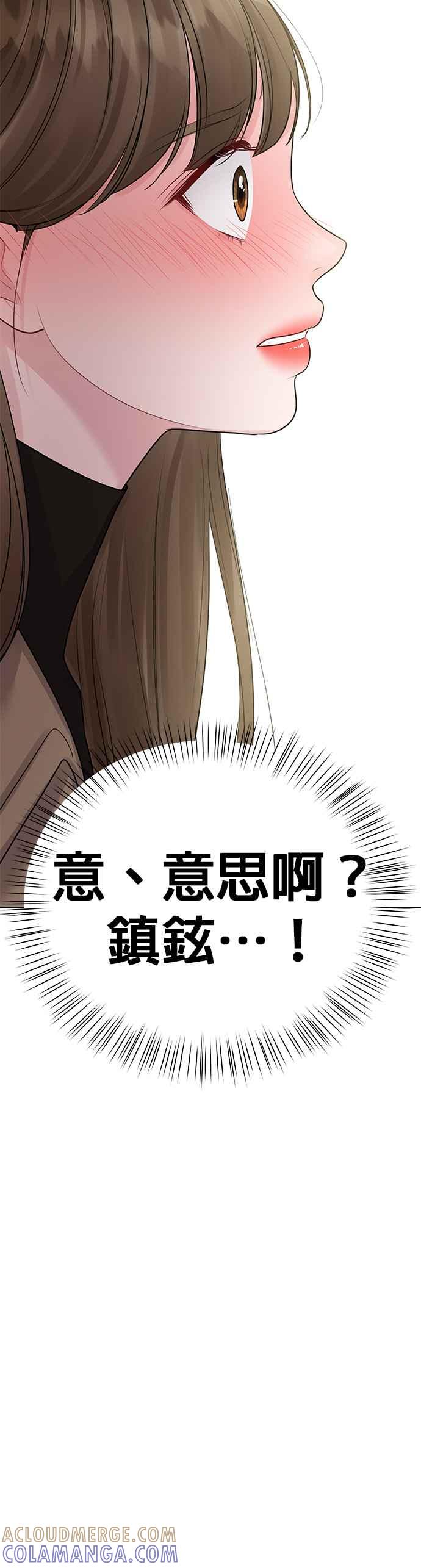 《他不是我的理想型》第36话 第28页