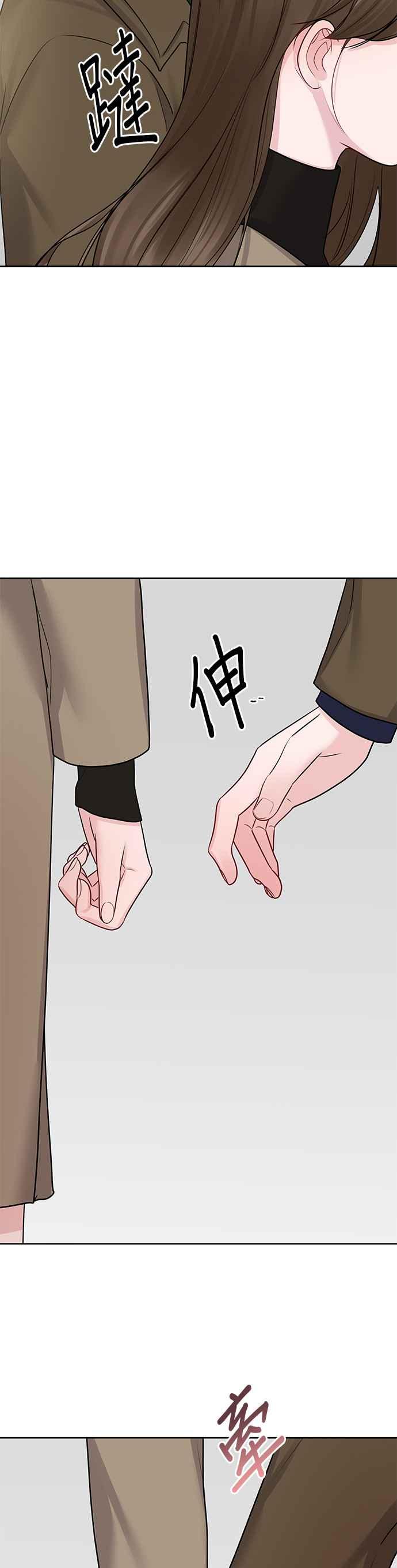 《他不是我的理想型》第36话 第24页