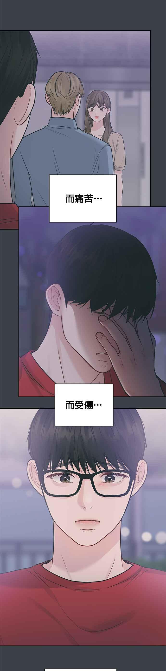 《他不是我的理想型》第36话 第56页