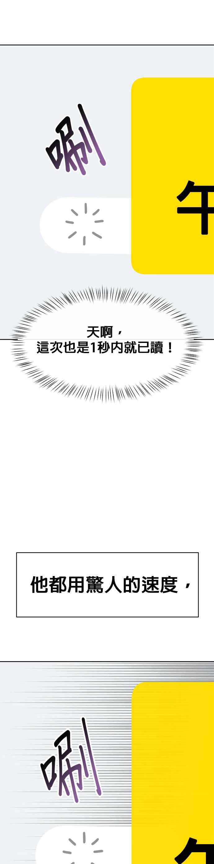 《他不是我的理想型》第37话 第44页